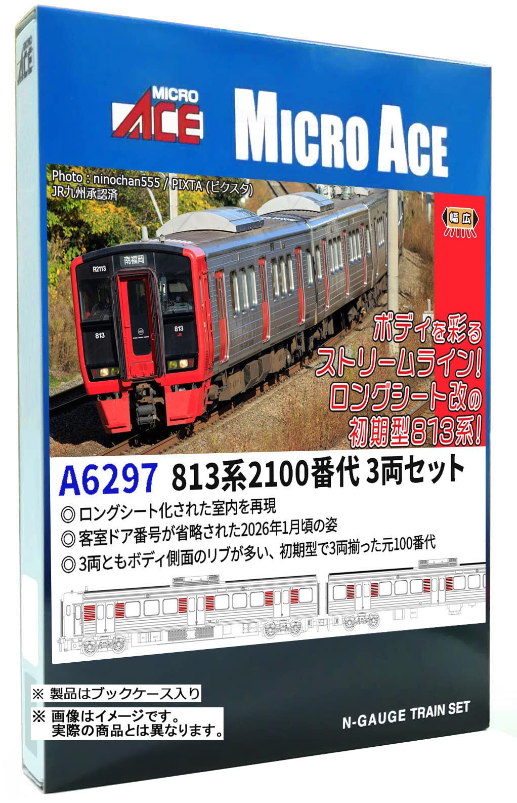 Amazon | マイクロエース (MICRO ACE) Nゲージ 813系2100番代 3両